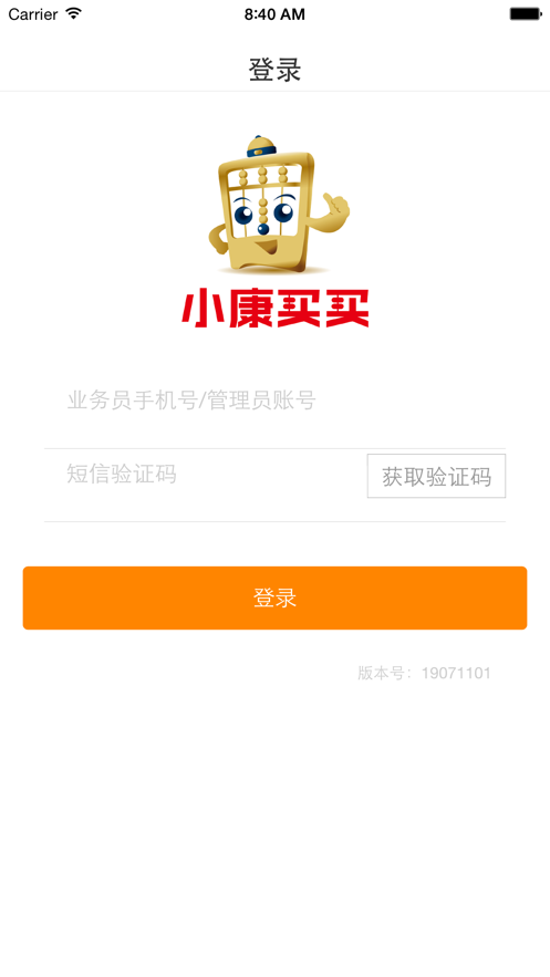 小康买买经销商版截图0