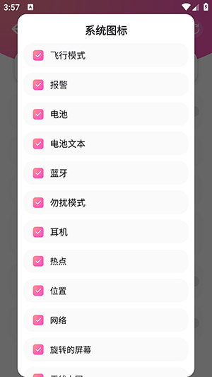 自定义状态栏