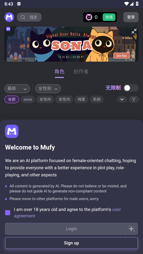 mufy ai截图1