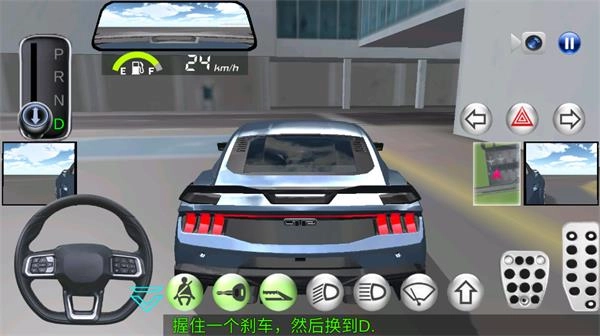 3d驾驶课2截图0