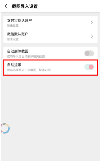 一木记账