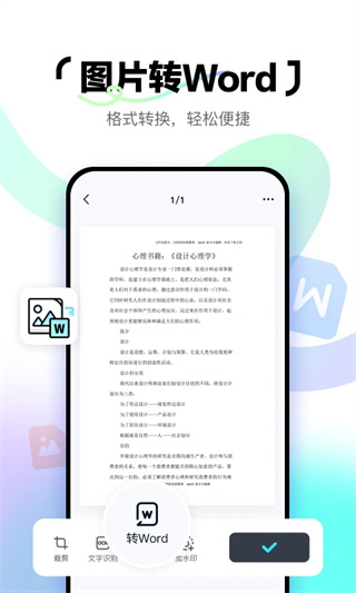 简单扫描截图2