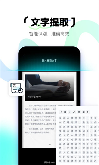 简单扫描截图1