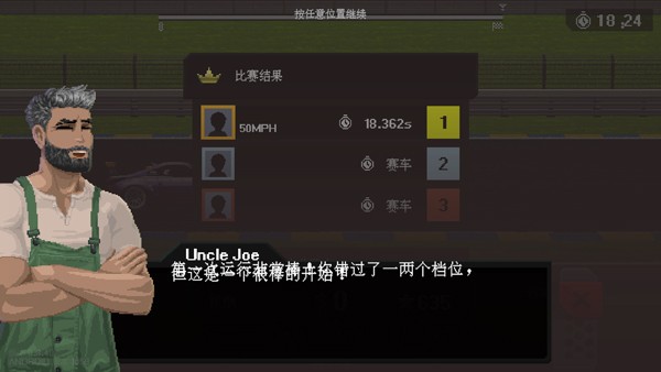 顶尖赛车手