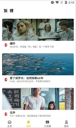 蝴蝶传媒截图2