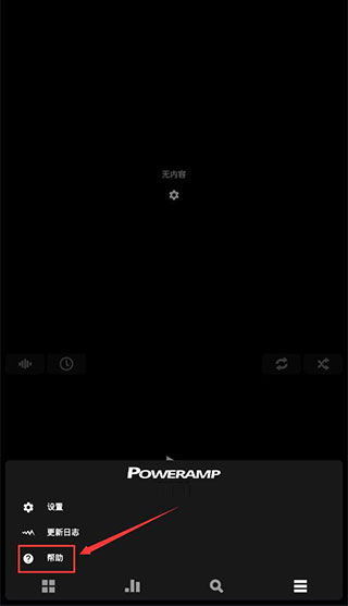 poweramp