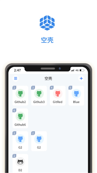 空壳截图1