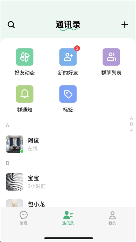 万讯捷截图2