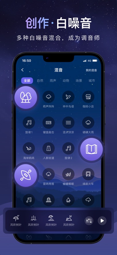 睡眠小乖截图0