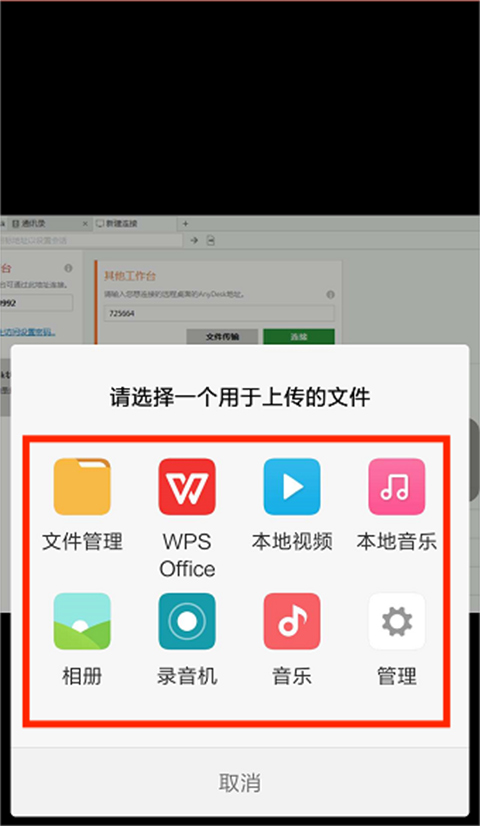 anydesk