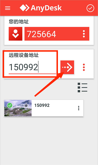 anydesk