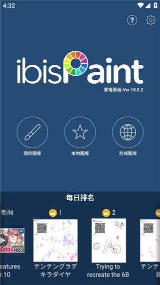 爱笔思画x正版