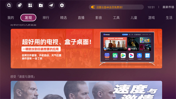 美家市场截图0