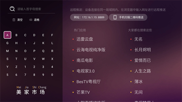 美家市场截图1