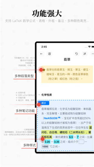 专注笔记免费截图0