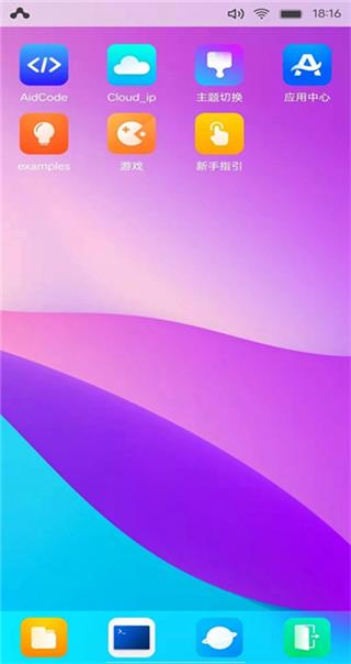 aidlux截图0