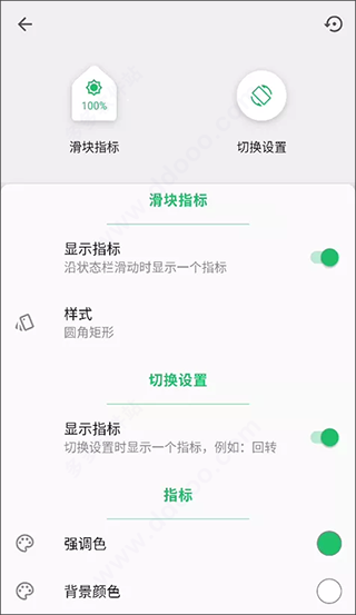 super status bar