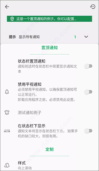 super status bar