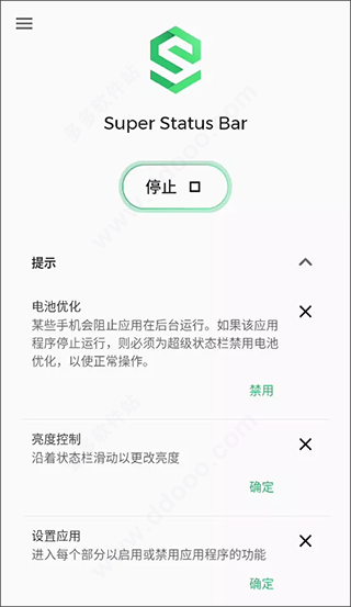 super status bar