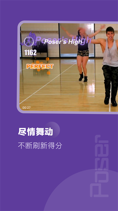 Poser截图1