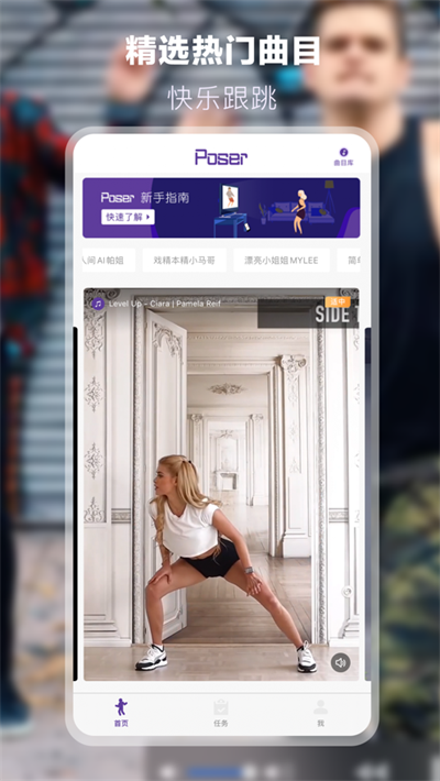 Poser截图0