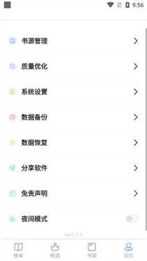 凡文阅读最新版