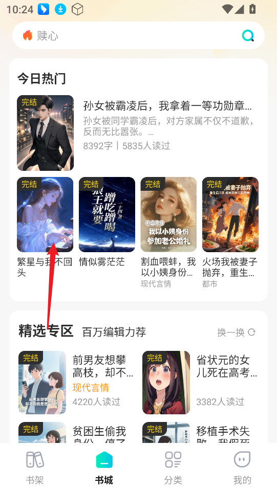 星火悦读