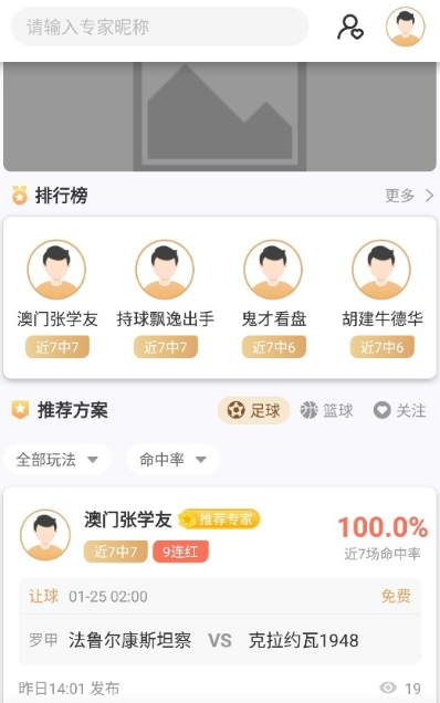 so米体育截图2