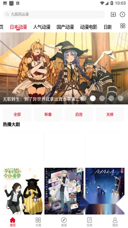动漫库正版