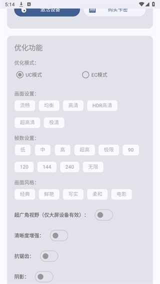 吃鸡优化器截图1