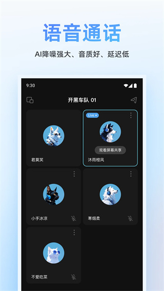 oopz截图1