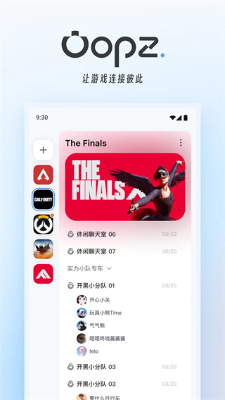 oopz截图0