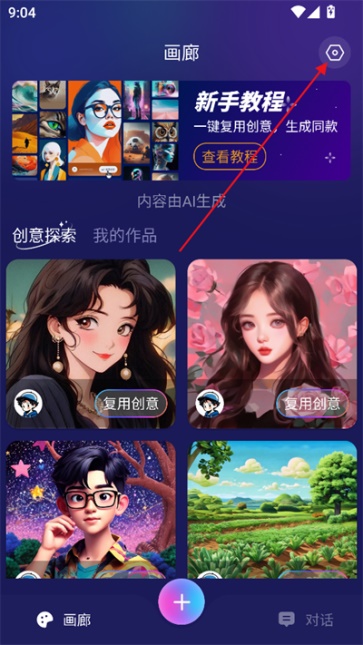 midjourney截图2