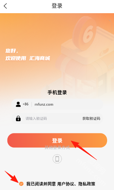 源商汇海商城