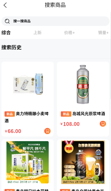 源商汇海商城