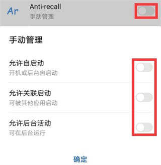 antirecall