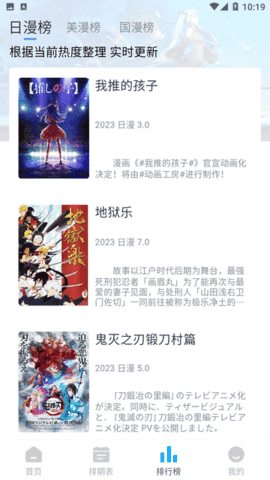 尾巴动漫免费版