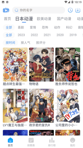 尾巴动漫免费版