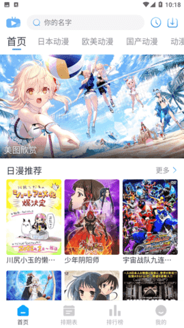 尾巴动漫免费版