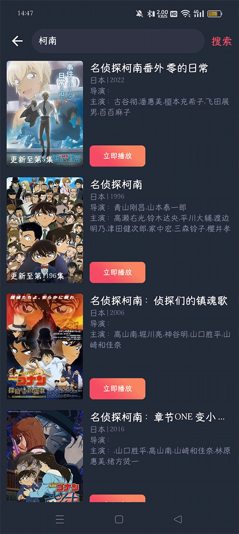 横风动漫免费