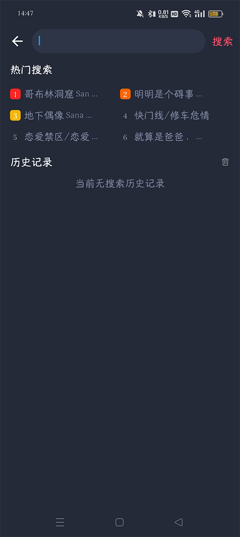 横风动漫免费
