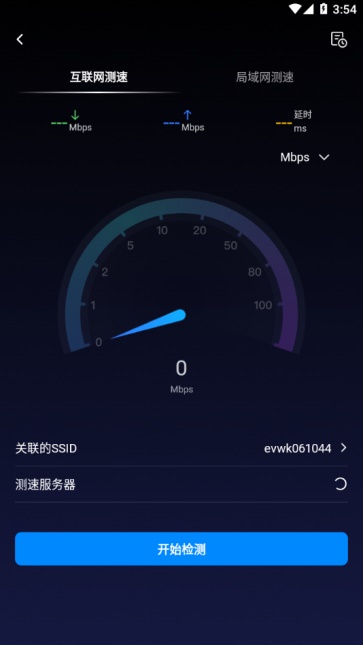 网络百宝箱截图2