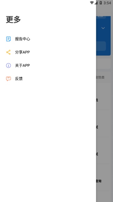 网络百宝箱截图3
