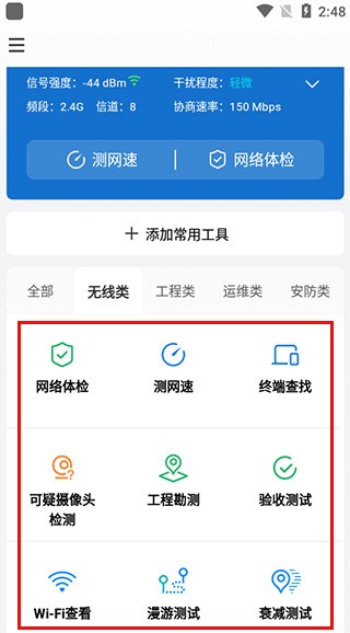 网络百宝箱