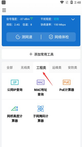 网络百宝箱