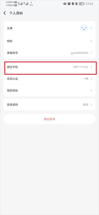 果盘游戏