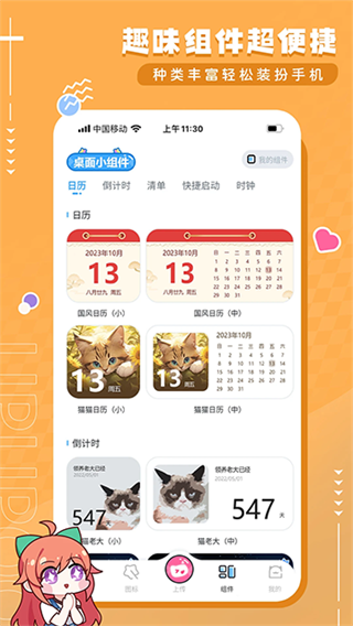 upupoo动态壁纸截图3