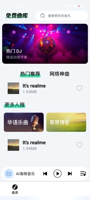 AI海棉音乐【05更新】