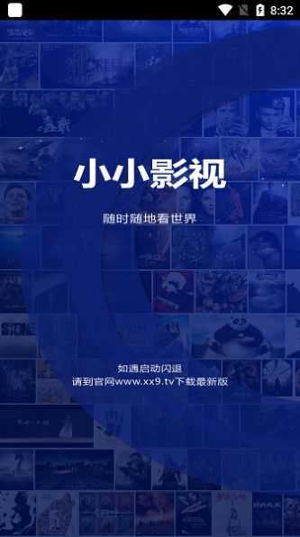 小小影视免费最新版截图2