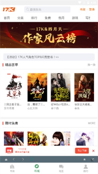 搜书大师书源